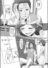 俺の彼女は男の娘試し読み9ページ