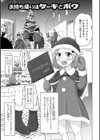 俺の彼女は男の娘試し読み11ページ