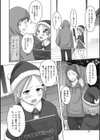 俺の彼女は男の娘試し読み12ページ