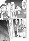 俺の彼女は男の娘試し読み13ページ