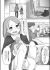俺の彼女は男の娘試し読み14ページ