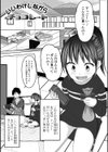 俺の彼女は男の娘試し読み15ページ