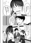 俺の彼女は男の娘試し読み16ページ