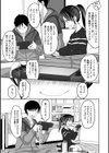 俺の彼女は男の娘試し読み17ページ