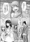 俺の彼女は男の娘試し読み21ページ