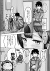 俺の彼女は男の娘試し読み24ページ