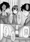 俺の彼女は男の娘試し読み26ページ