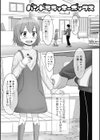 俺の彼女は男の娘試し読み27ページ