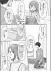 俺の彼女は男の娘試し読み29ページ