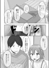 俺の彼女は男の娘試し読み30ページ