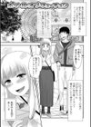 俺の彼女は男の娘試し読み31ページ