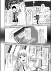 俺の彼女は男の娘試し読み32ページ
