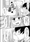 俺の彼女は男の娘試し読み34ページ