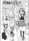 俺の彼女は男の娘試し読み35ページ