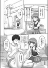 俺の彼女は男の娘試し読み36ページ