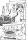 俺の彼女は男の娘試し読み37ページ