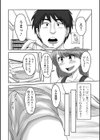 俺の彼女は男の娘試し読み38ページ
