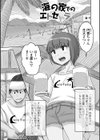 俺の彼女は男の娘試し読み39ページ