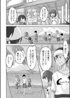 俺の彼女は男の娘試し読み40ページ