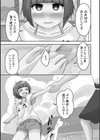 俺の彼女は男の娘試し読み41ページ