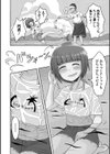 俺の彼女は男の娘試し読み42ページ