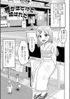 俺の彼女は男の娘試し読み43ページ