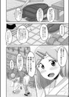 俺の彼女は男の娘試し読み44ページ