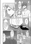 俺の彼女は男の娘試し読み46ページ