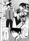 俺の彼女は男の娘試し読み48ページ