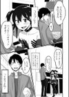 俺の彼女は男の娘試し読み49ページ