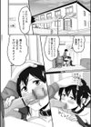 俺の彼女は男の娘試し読み50ページ