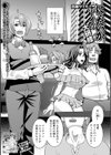 にょたいかボーイの大研修試し読み1ページ