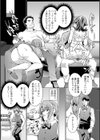 にょたいかボーイの大研修試し読み2ページ