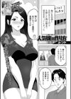 人気嬢の作り方試し読み1ページ