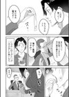 人気嬢の作り方試し読み2ページ