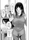 人気嬢の作り方試し読み3ページ