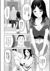 人気嬢の作り方試し読み4ページ
