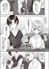 BAD END SHUFFLE！ ＃波多野翼試し読み1ページ