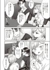 BAD END SHUFFLE！ ＃波多野翼試し読み2ページ