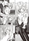 BAD END SHUFFLE！ ＃波多野翼試し読み3ページ
