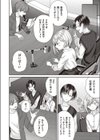 BAD END SHUFFLE！ ＃波多野翼試し読み4ページ
