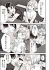 BAD END SHUFFLE！ ＃波多野翼試し読み5ページ