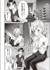 BAD END SHUFFLE！ ＃波多野翼試し読み6ページ