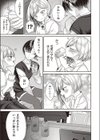 BAD END SHUFFLE！ ＃波多野翼試し読み7ページ