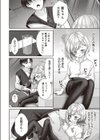 BAD END SHUFFLE！ ＃波多野翼試し読み8ページ