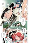 虚構世界は義妹のなか試し読み3ページ