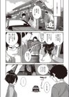 虚構世界は義妹のなか試し読み7ページ