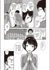 虚構世界は義妹のなか試し読み8ページ