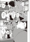 私の勇者様試し読み1ページ