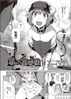 私の勇者様試し読み2ページ